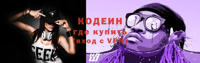 купить наркоту  blacksprut   Кодеиновый сироп Lean Purple Drank  Новоалександровск 